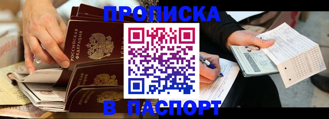 прописка гарантия в Твери